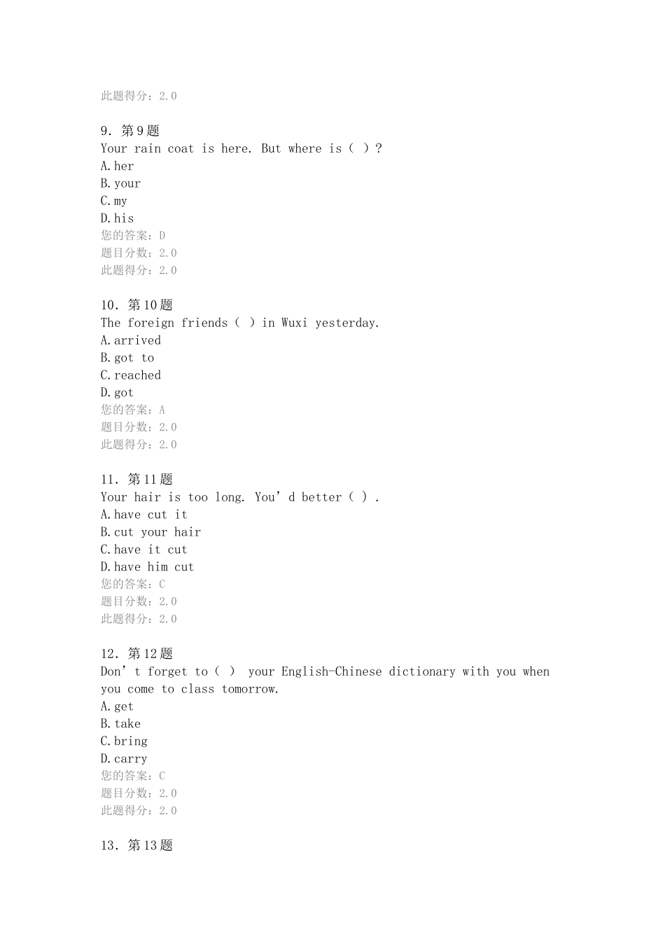 华师在线大学英语预备级试题答案_第3页