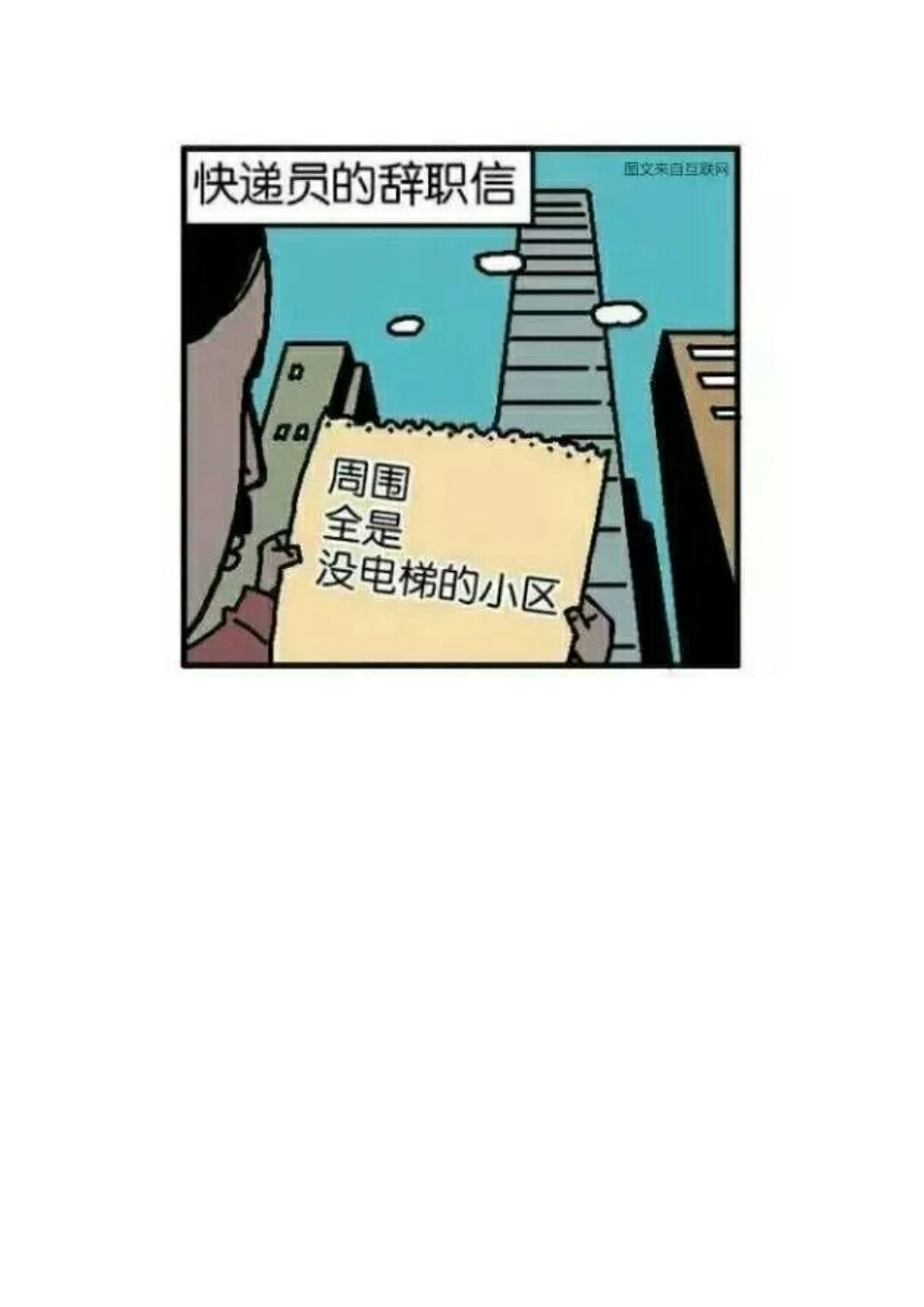 各种辞职理由_第2页