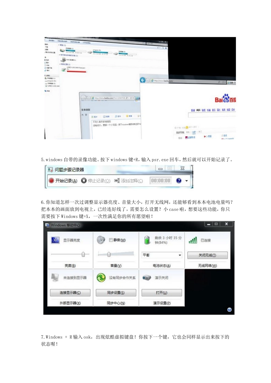 各种电脑小技巧_第2页