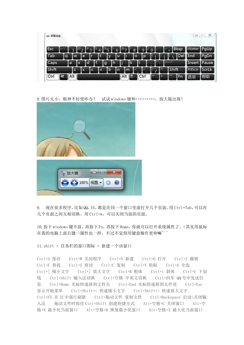 各种电脑小技巧_第3页