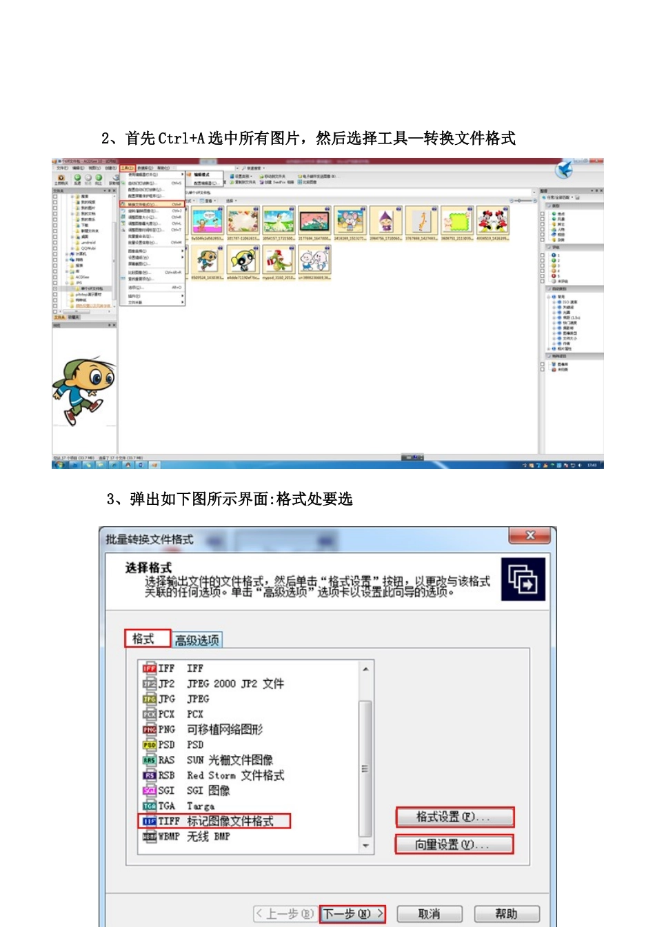 合并或拆分tiff文件方法_第2页