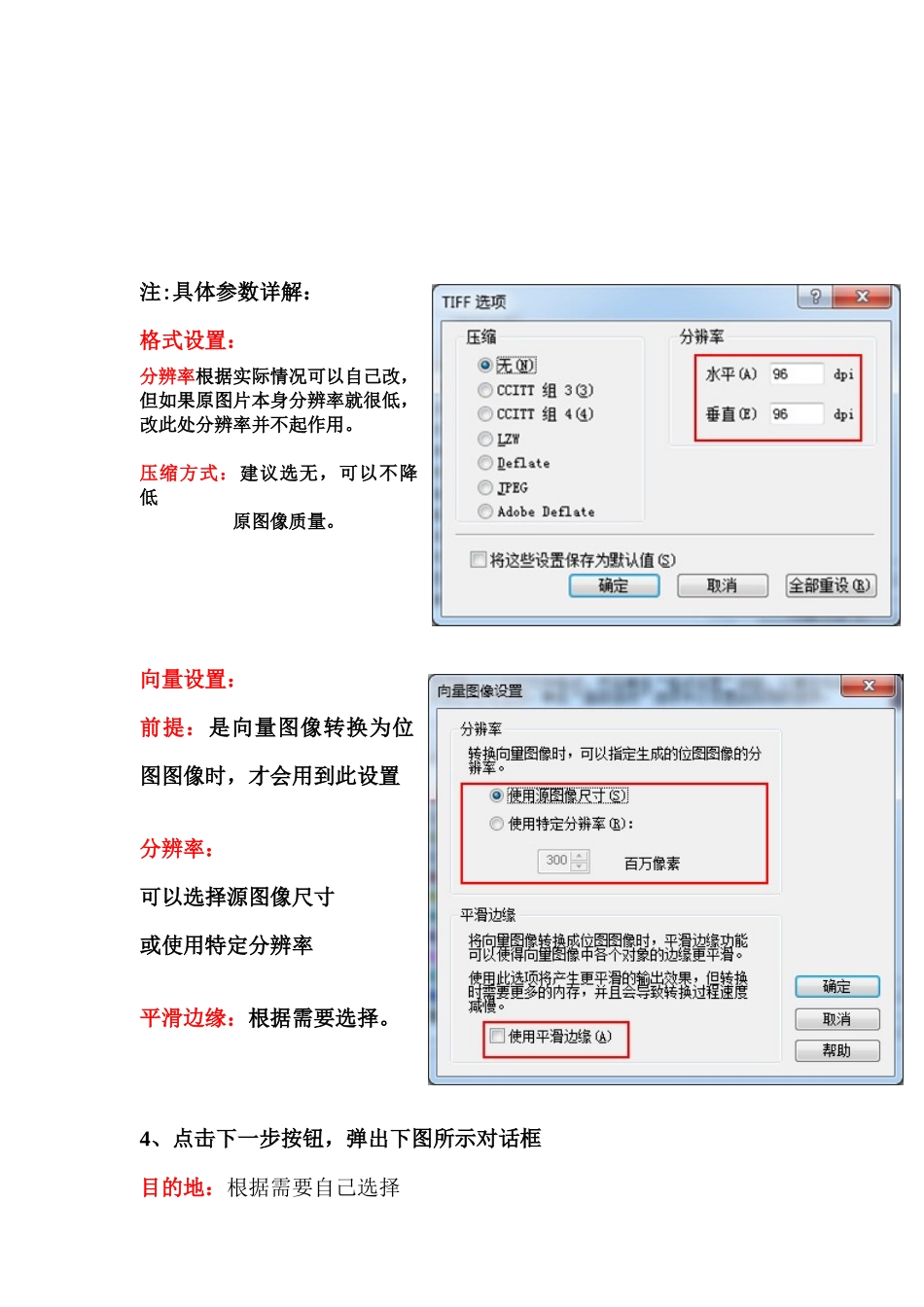 合并或拆分tiff文件方法_第3页