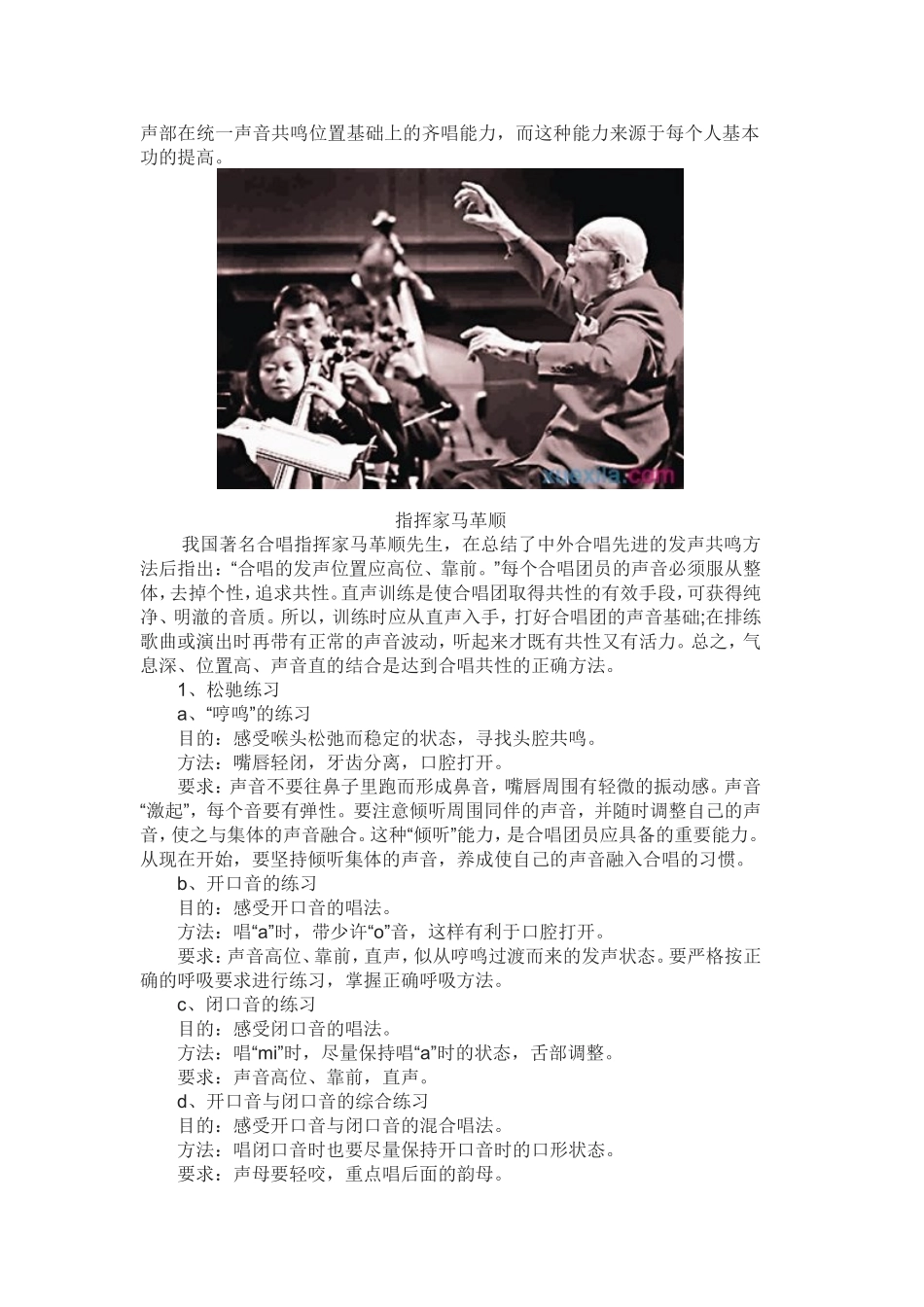 合唱基本素养_第3页