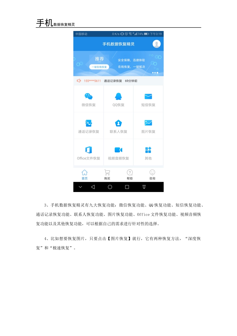 华为、小米手机数据丢失怎么恢复？快速恢复手机数据的方法!_第2页