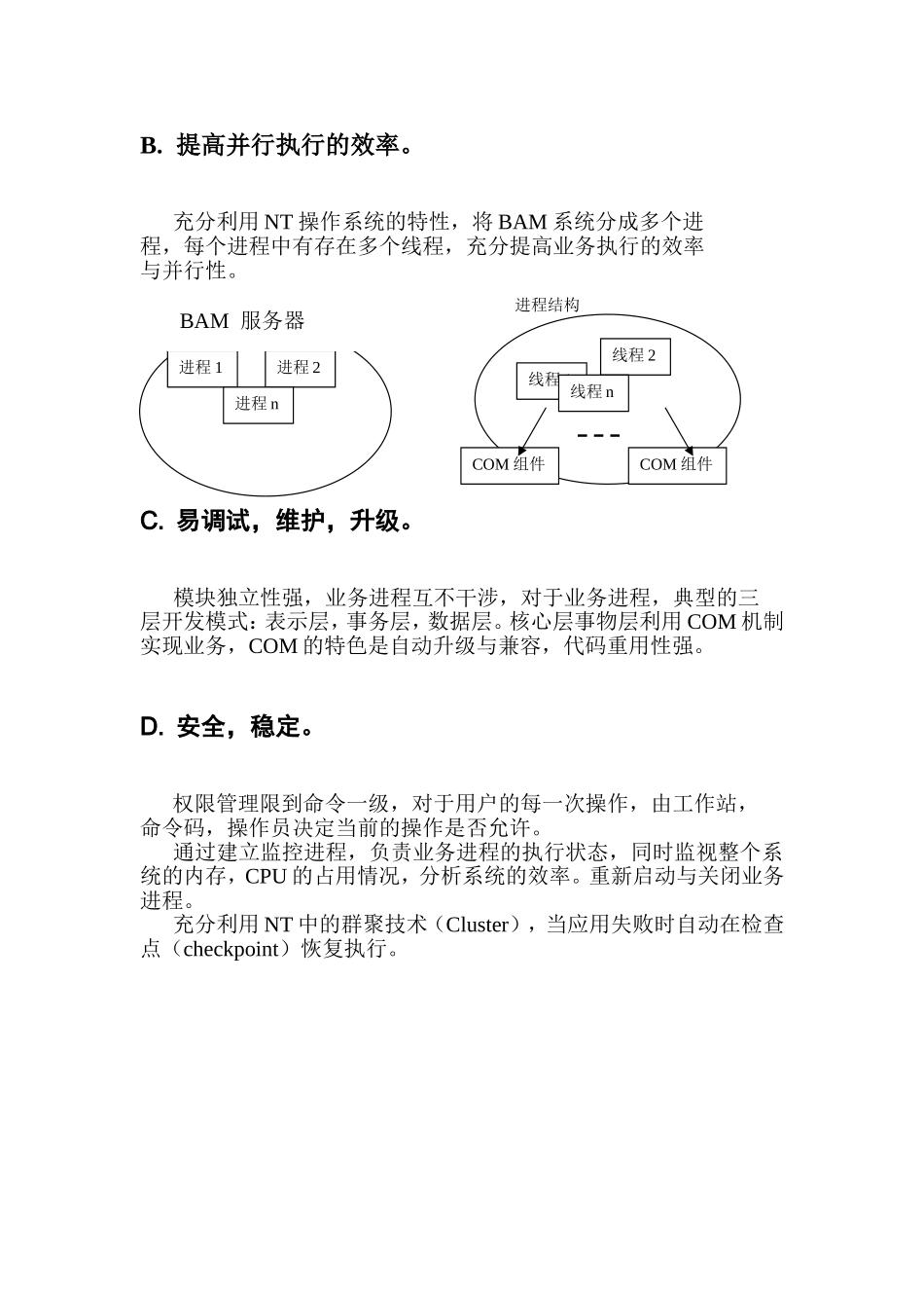 华为128培训教材128_第2页