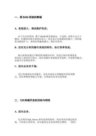 华为128培训教材128