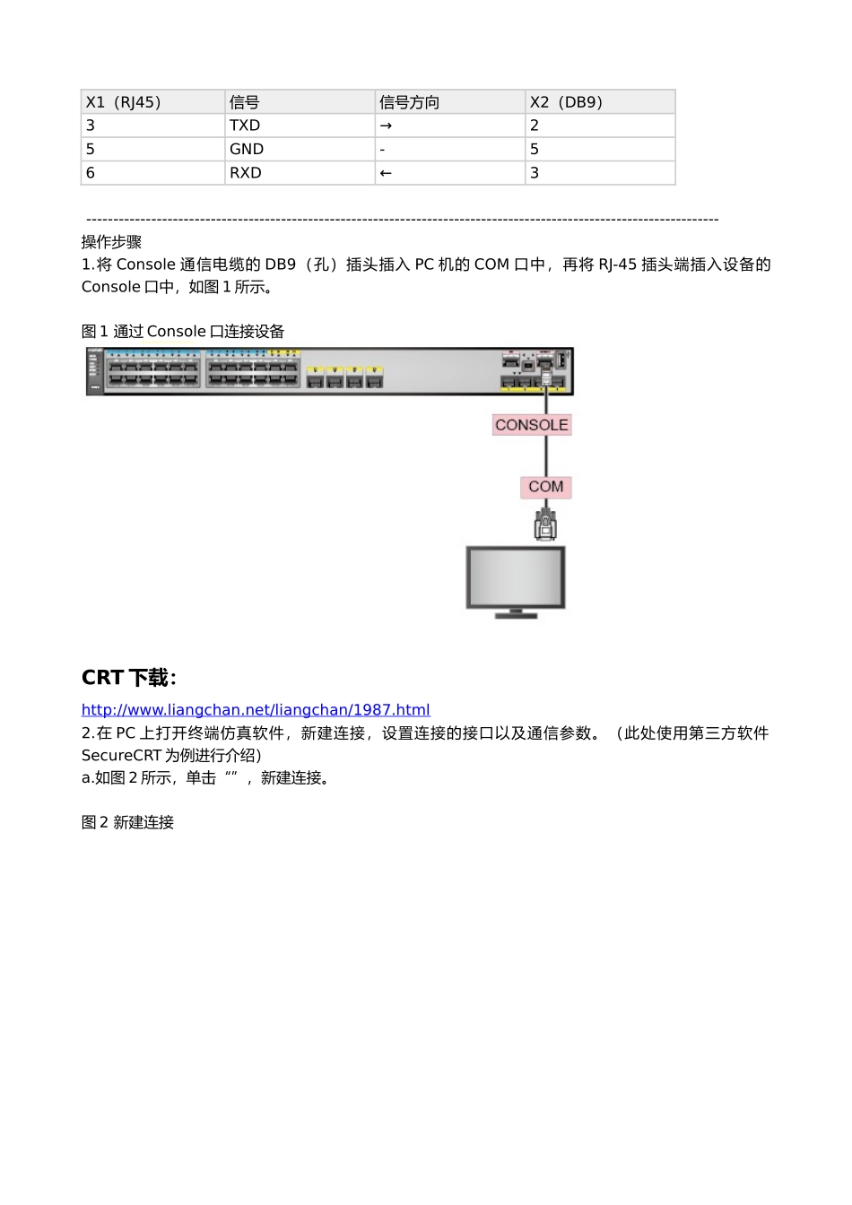 华为AR101GW路由器重置密码_第2页