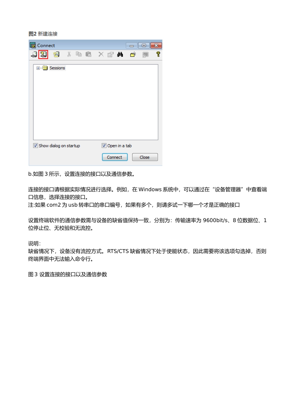 华为AR101GW路由器重置密码_第3页