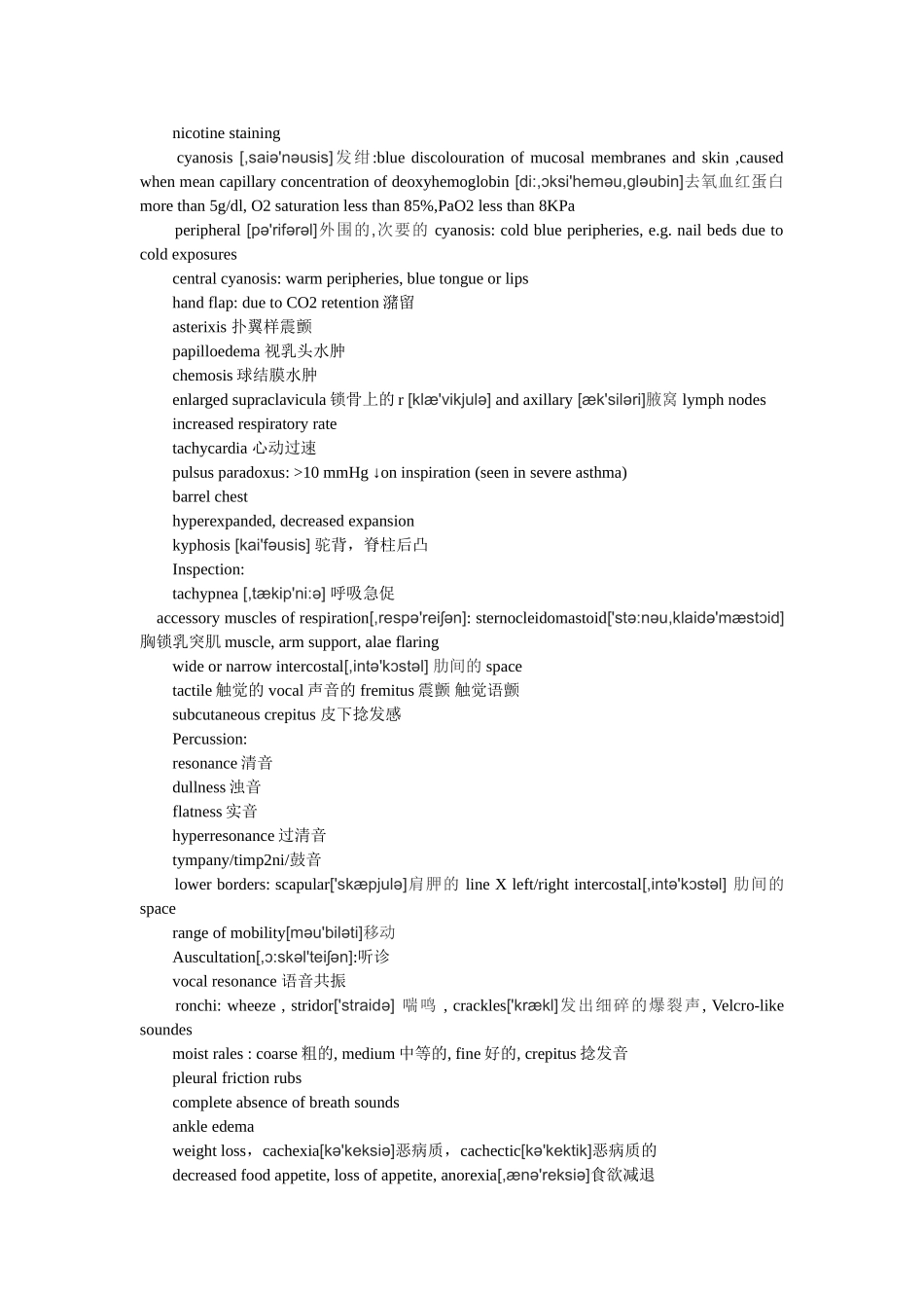 呼吸内科常用英语(全)_第2页
