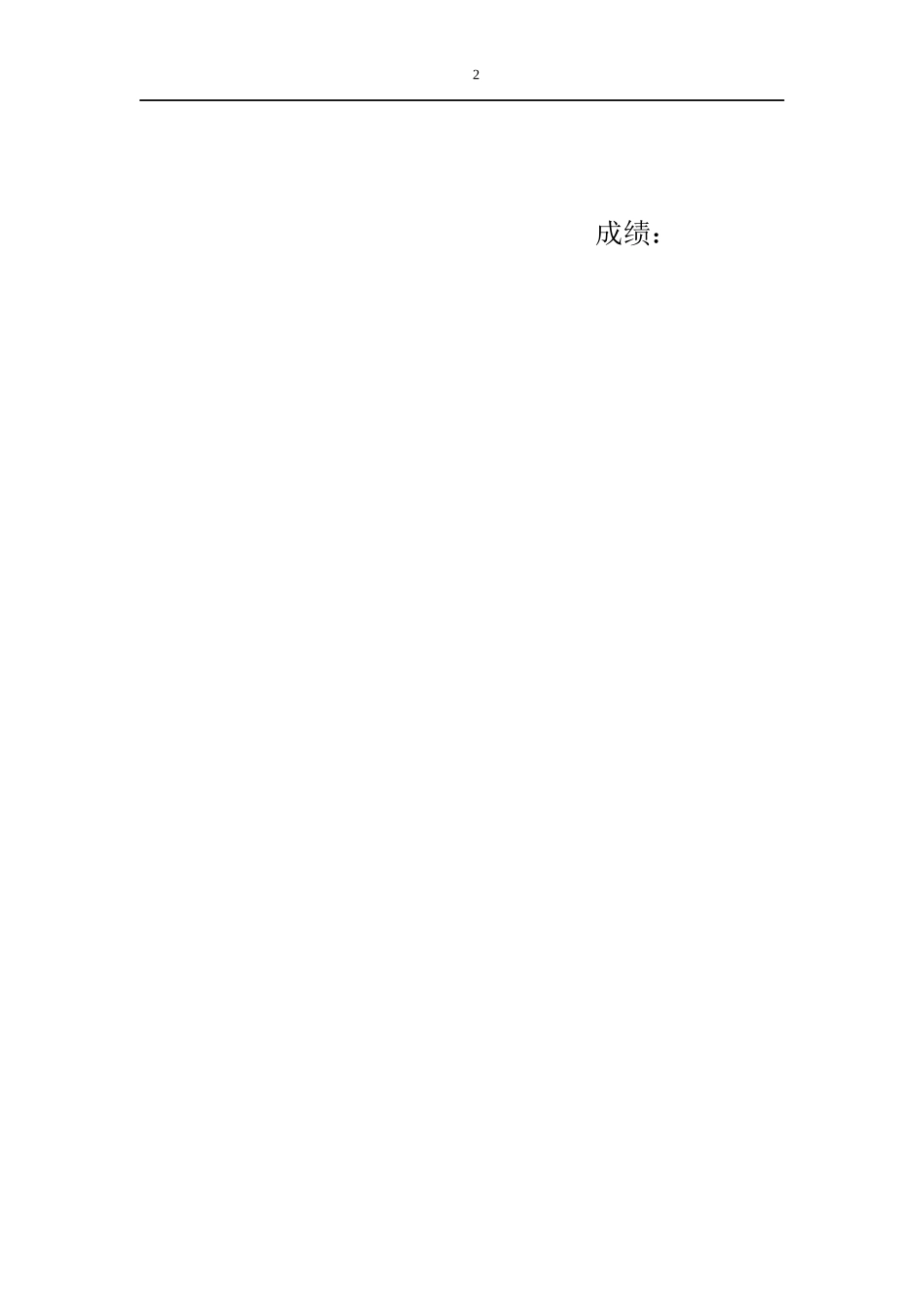 合川水上游乐设施项目的可行性报告_第2页