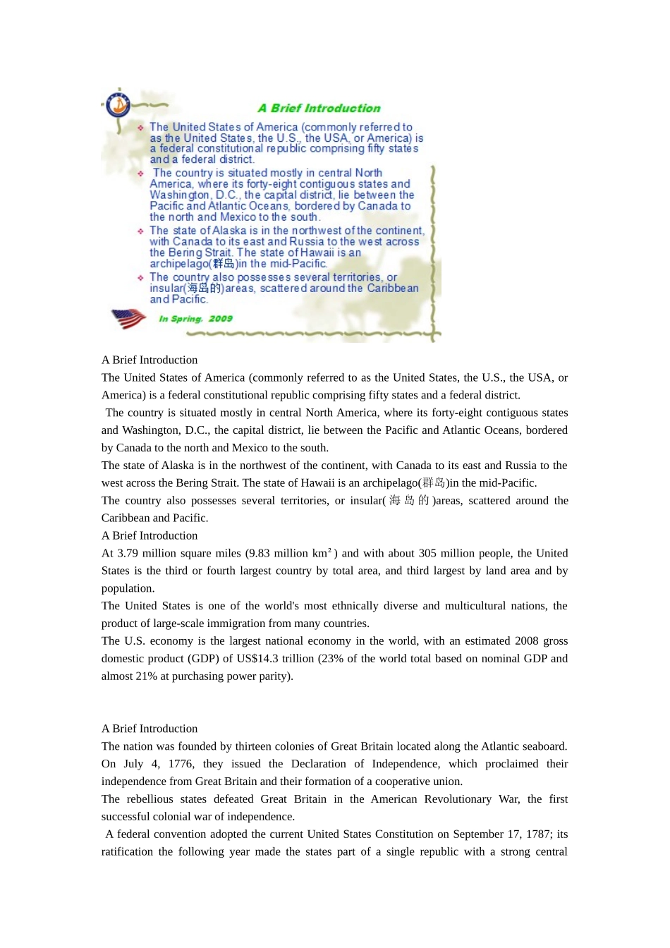 合工大美国历史与文化课件word版_第1页