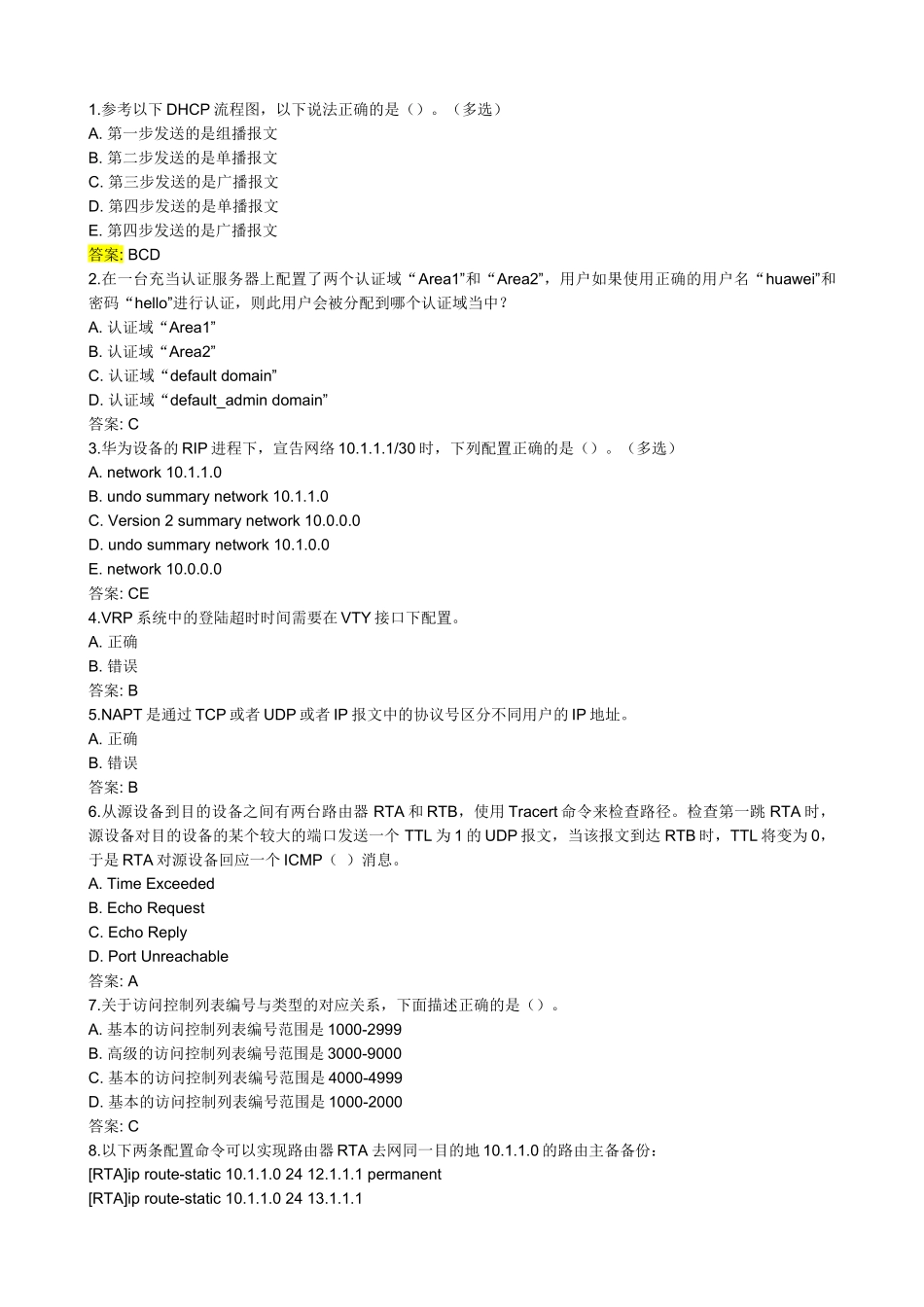 华为HCNA-HNTD(H12-211)题库_第1页