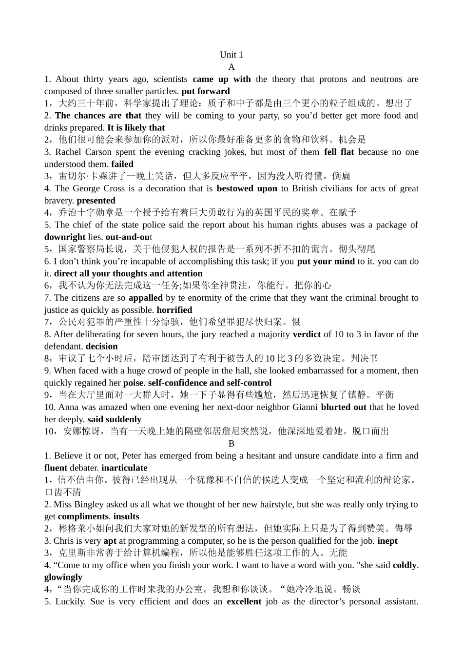 合工大研究生英语词汇vocabulary1256_第1页