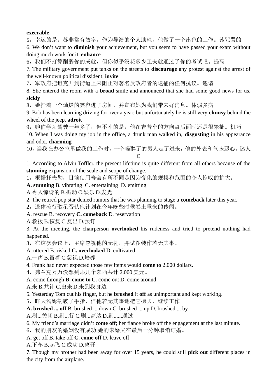 合工大研究生英语词汇vocabulary1256_第2页