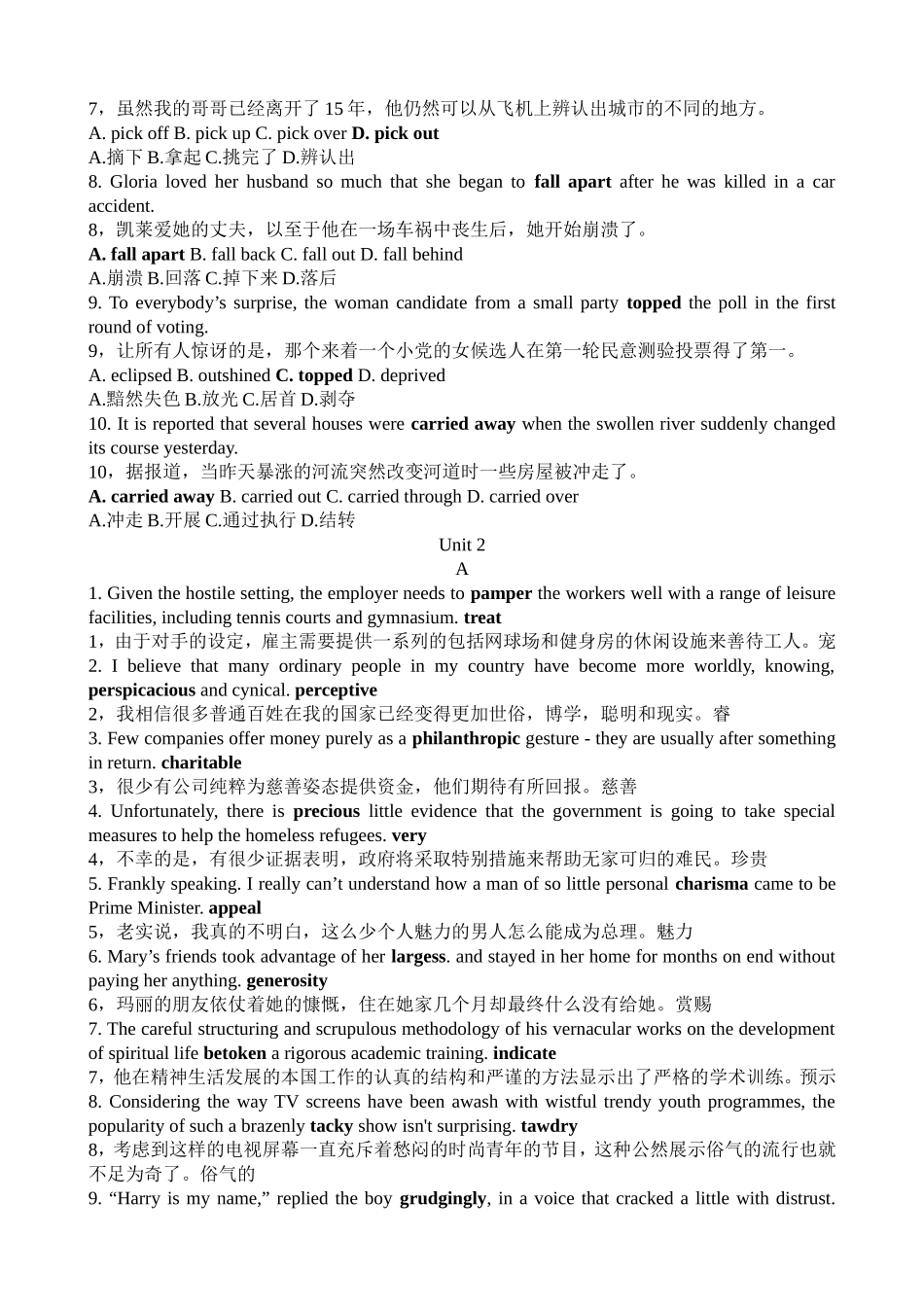 合工大研究生英语词汇vocabulary1256_第3页