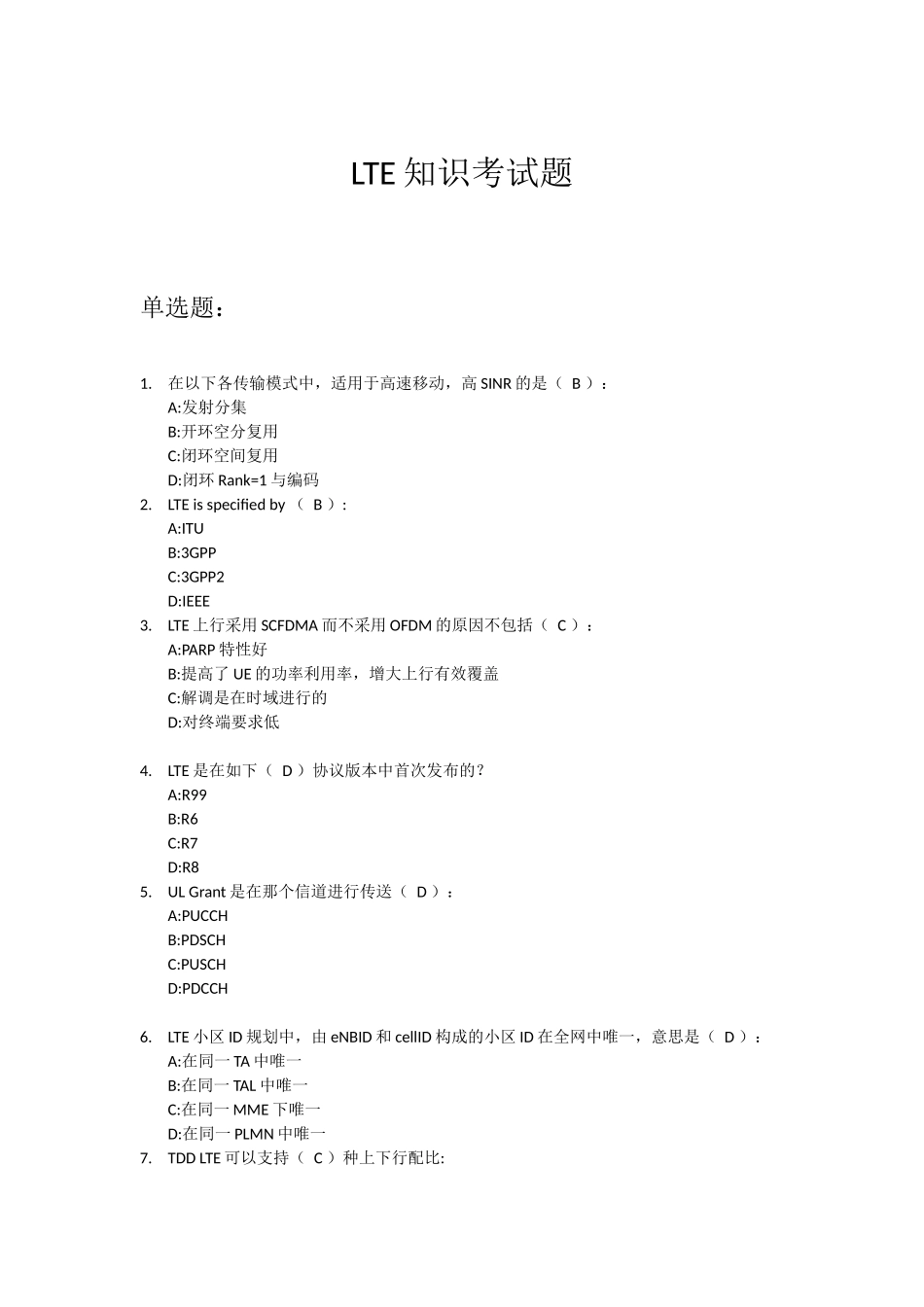 华为LTE认证题库_第1页