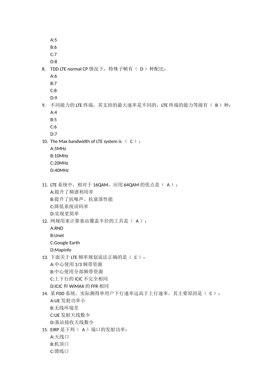 华为LTE认证题库_第2页