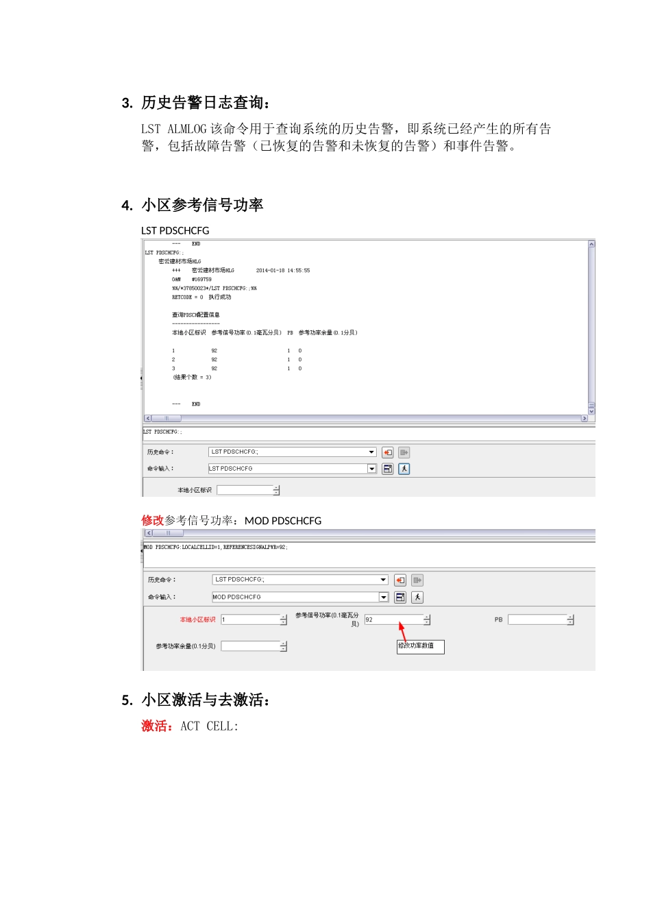 华为LTE网管操作手册_第3页