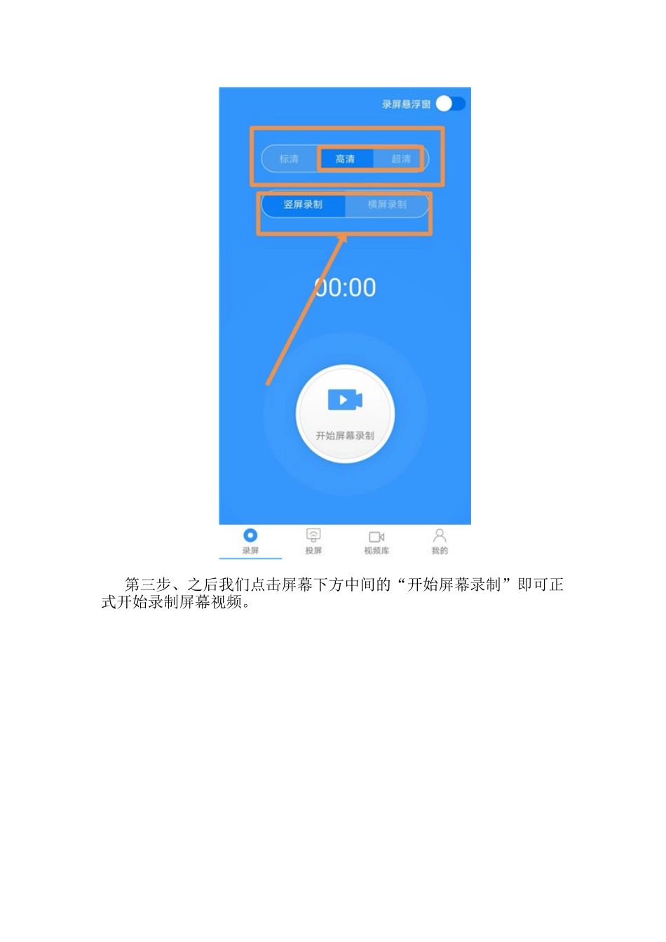 华为mate20怎么录制手机屏幕视频_第2页