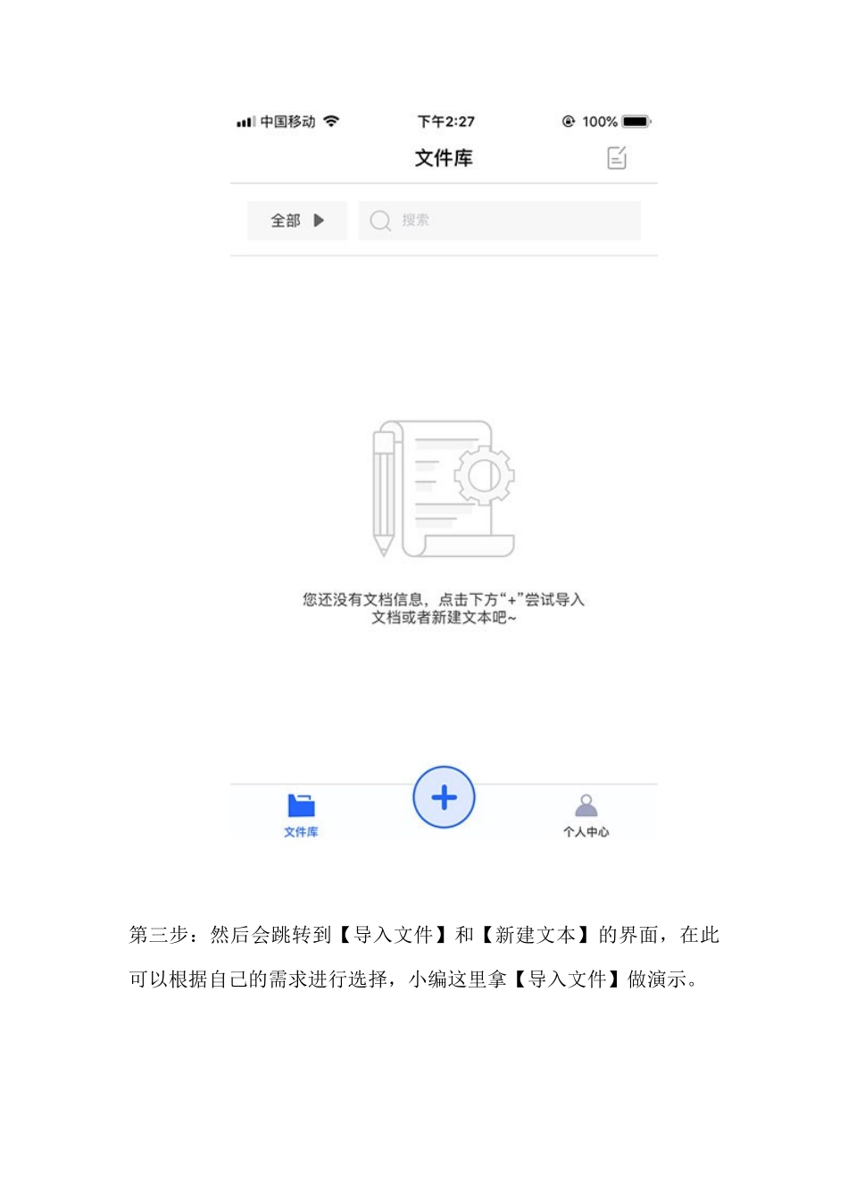 华为P30-pro文字转语音app_第3页