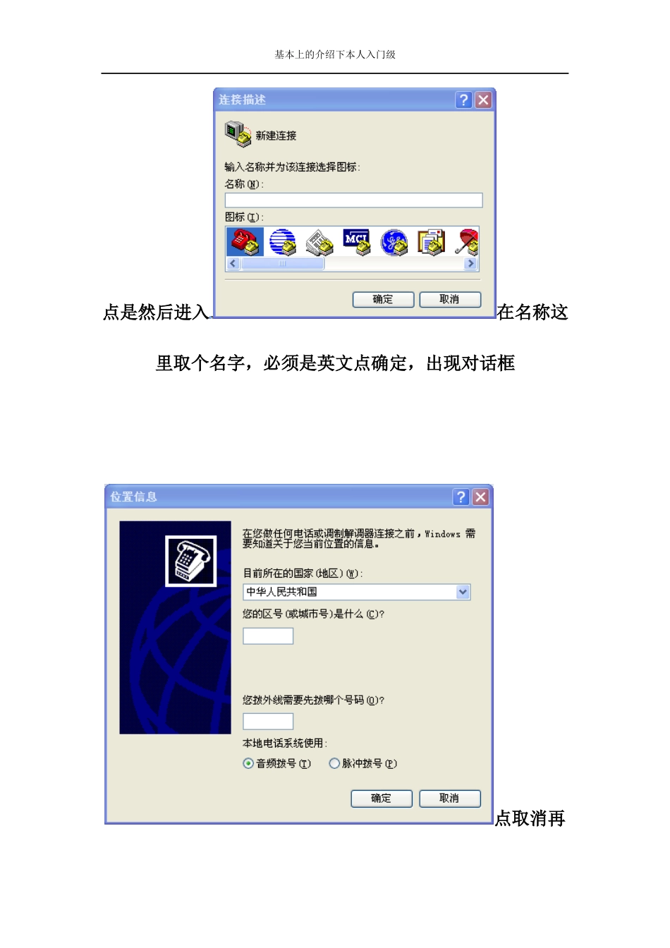 华为S2300交换机配置图解_第2页