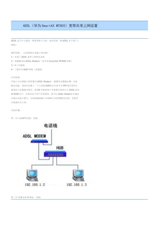 华为SmartAX-MT800-路由猫