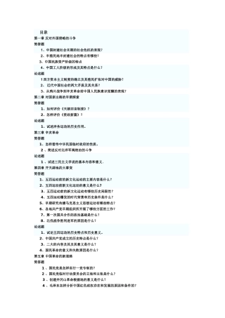 华北电力大学近现代史资料