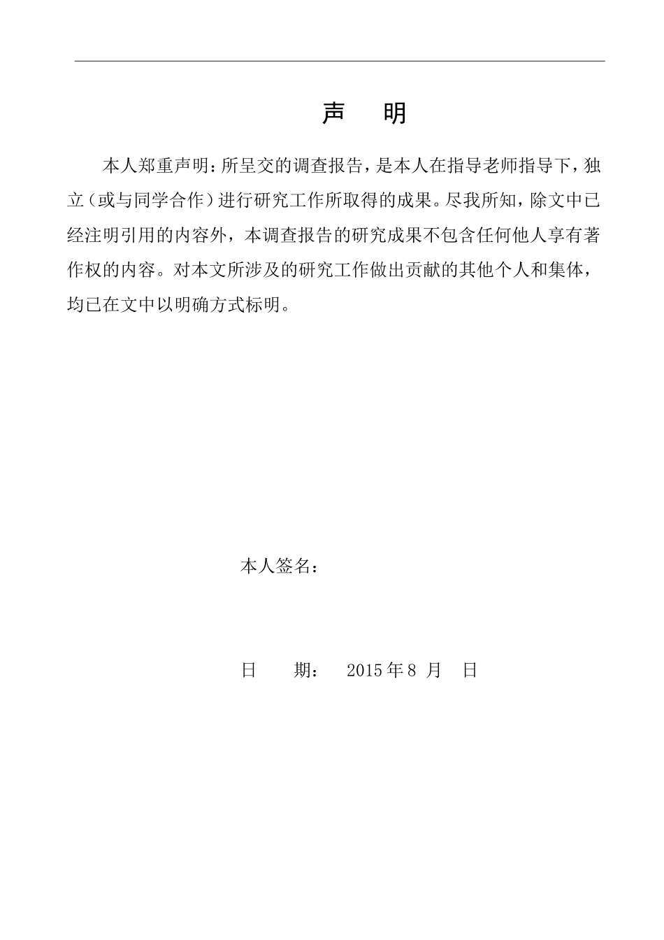 华为创新材料_第3页