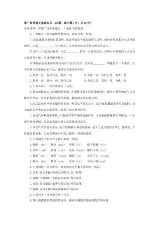 合肥庐阳区事业单位最近一次考试真题及答案详解