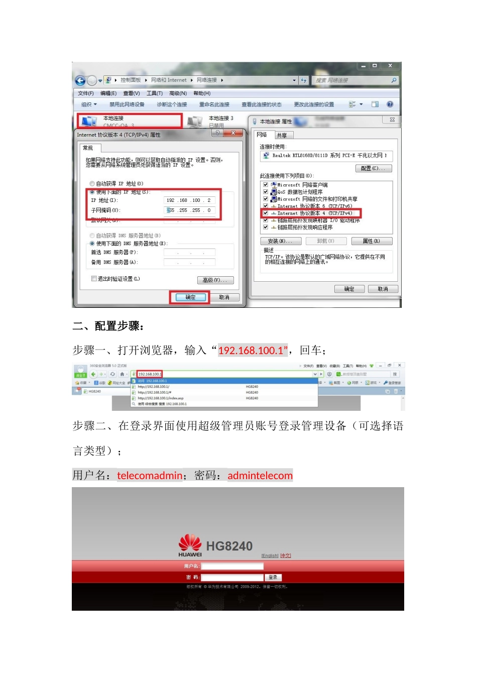 华为多语音终端MA5675M配置手册_第2页