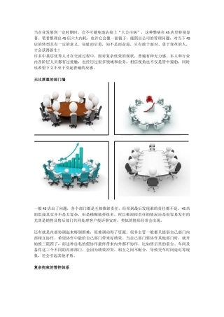 华为反思十大内耗-别说你公司没有!