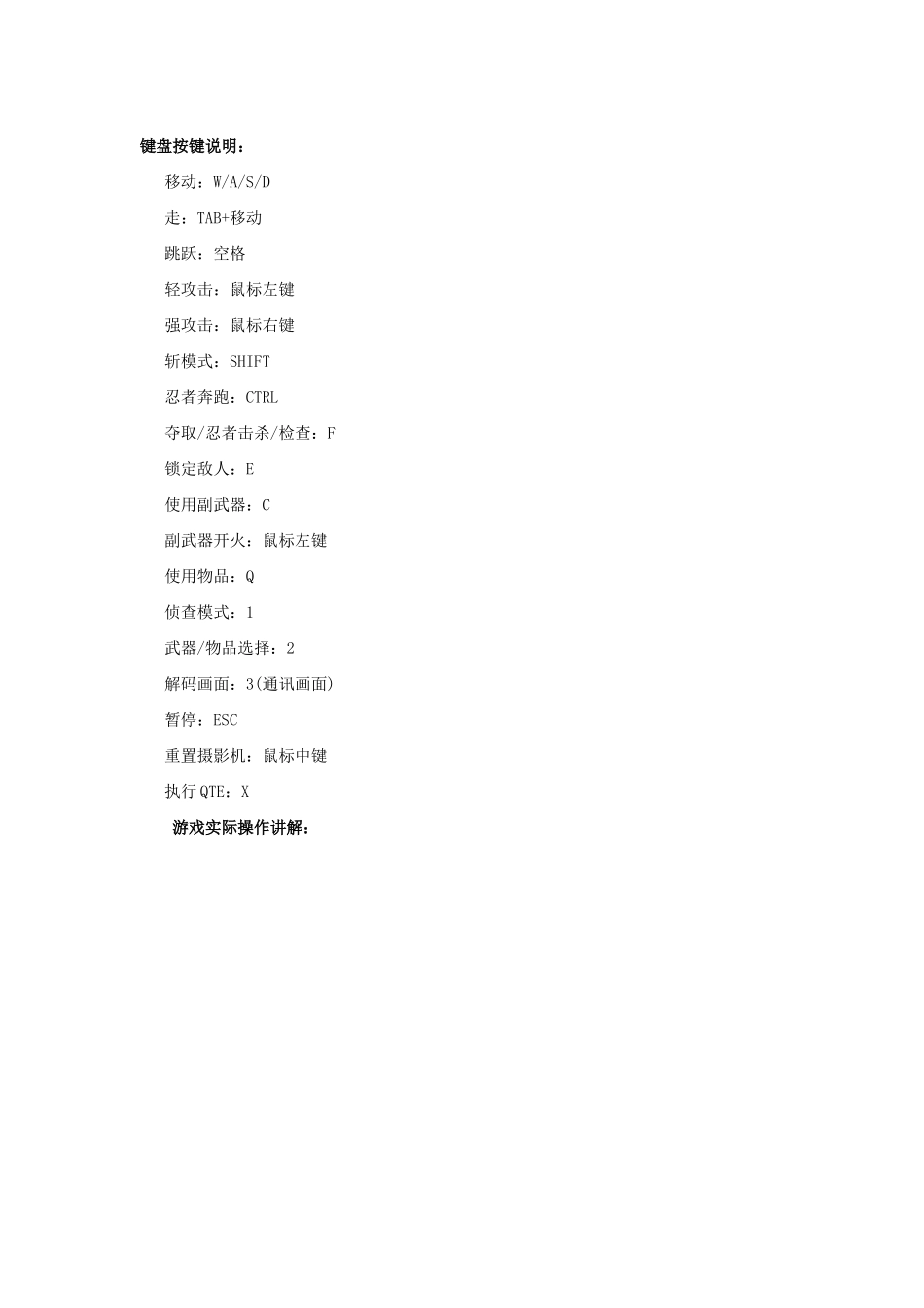 合金装备崛起：复仇_第1页