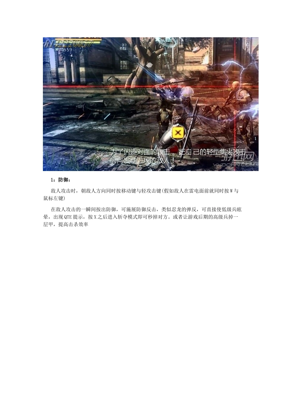 合金装备崛起：复仇_第2页