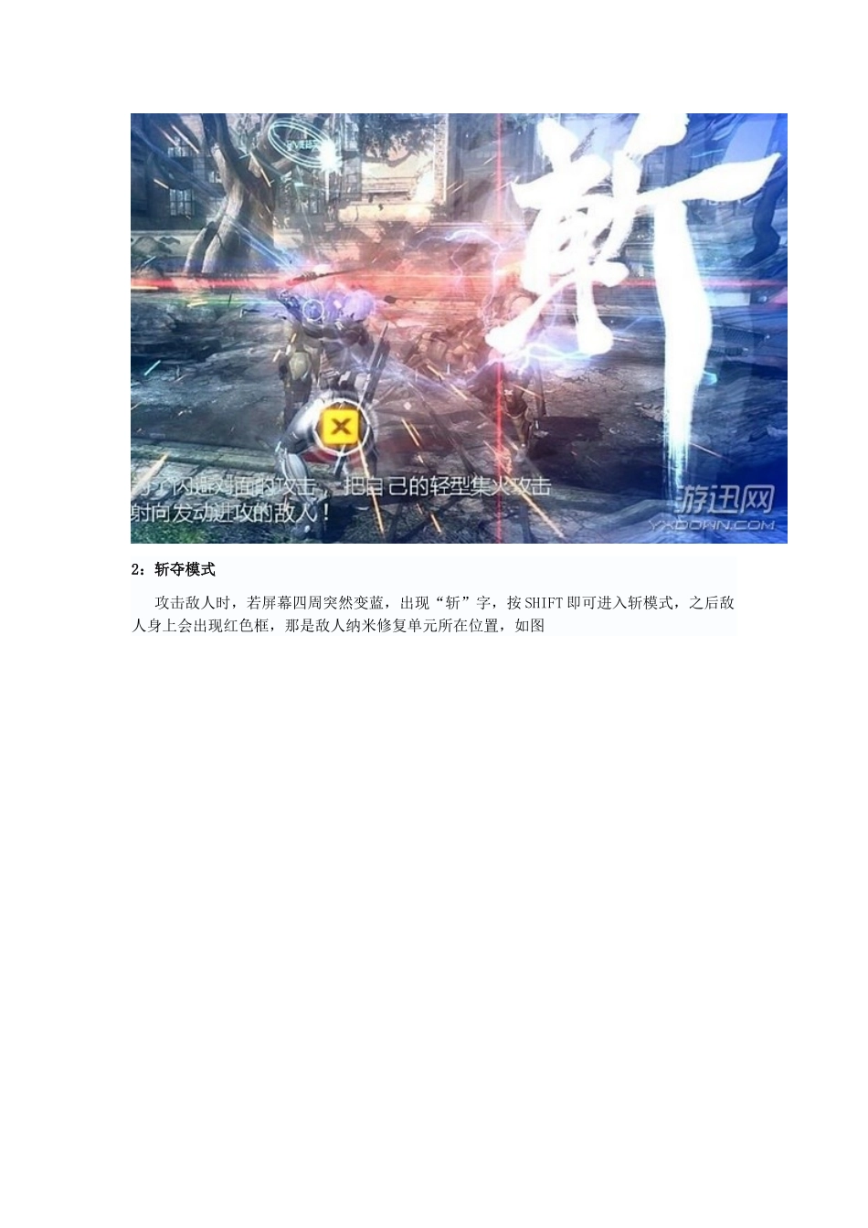 合金装备崛起：复仇_第3页