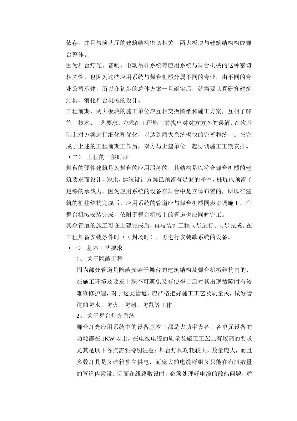 合理化建议._第2页