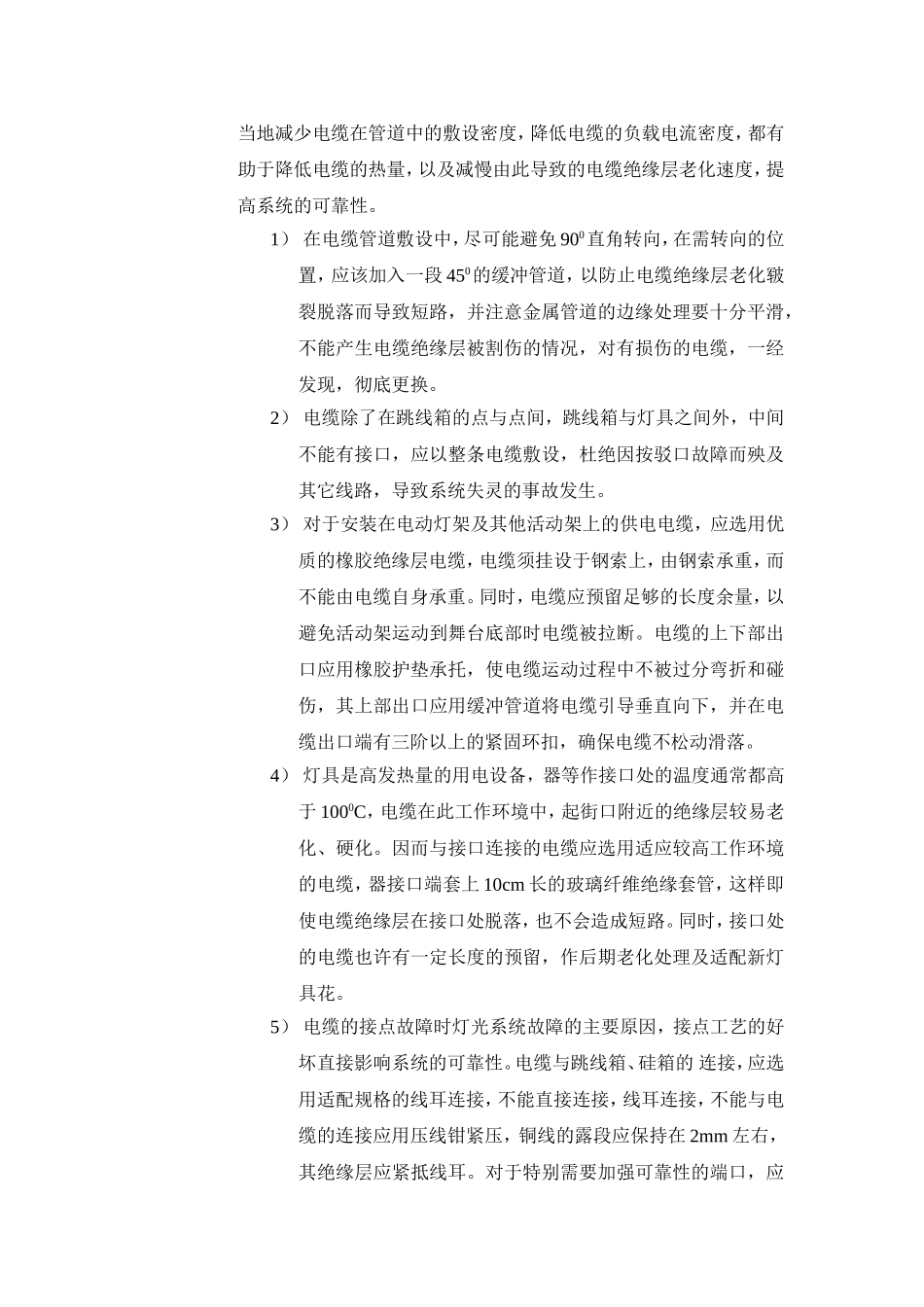 合理化建议._第3页