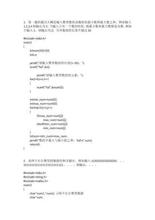 华为机试试题汇总