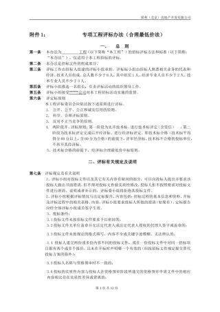 合理最低价法