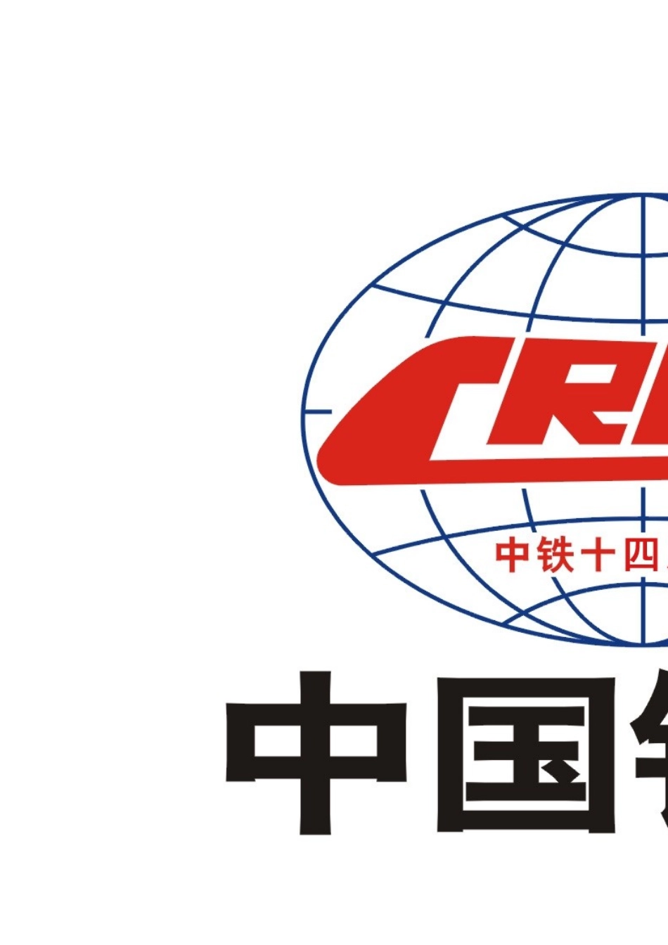 合龙段施工方案-11.12修改_第2页