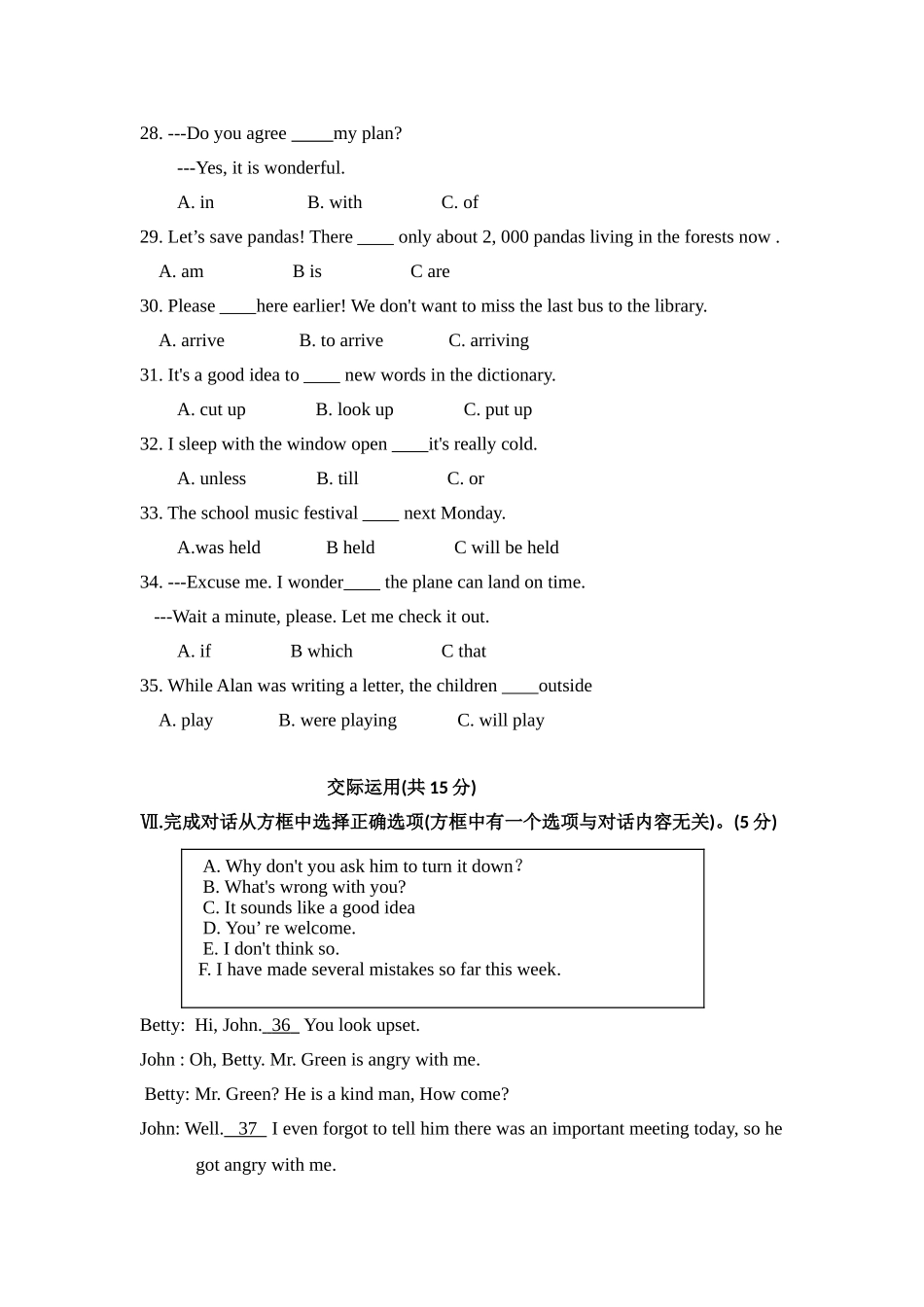吉林省2018年初中毕业生学业水平考试英语卷_第3页