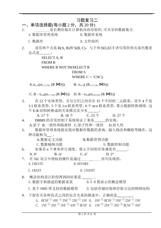 华东交通大学习题数据库2