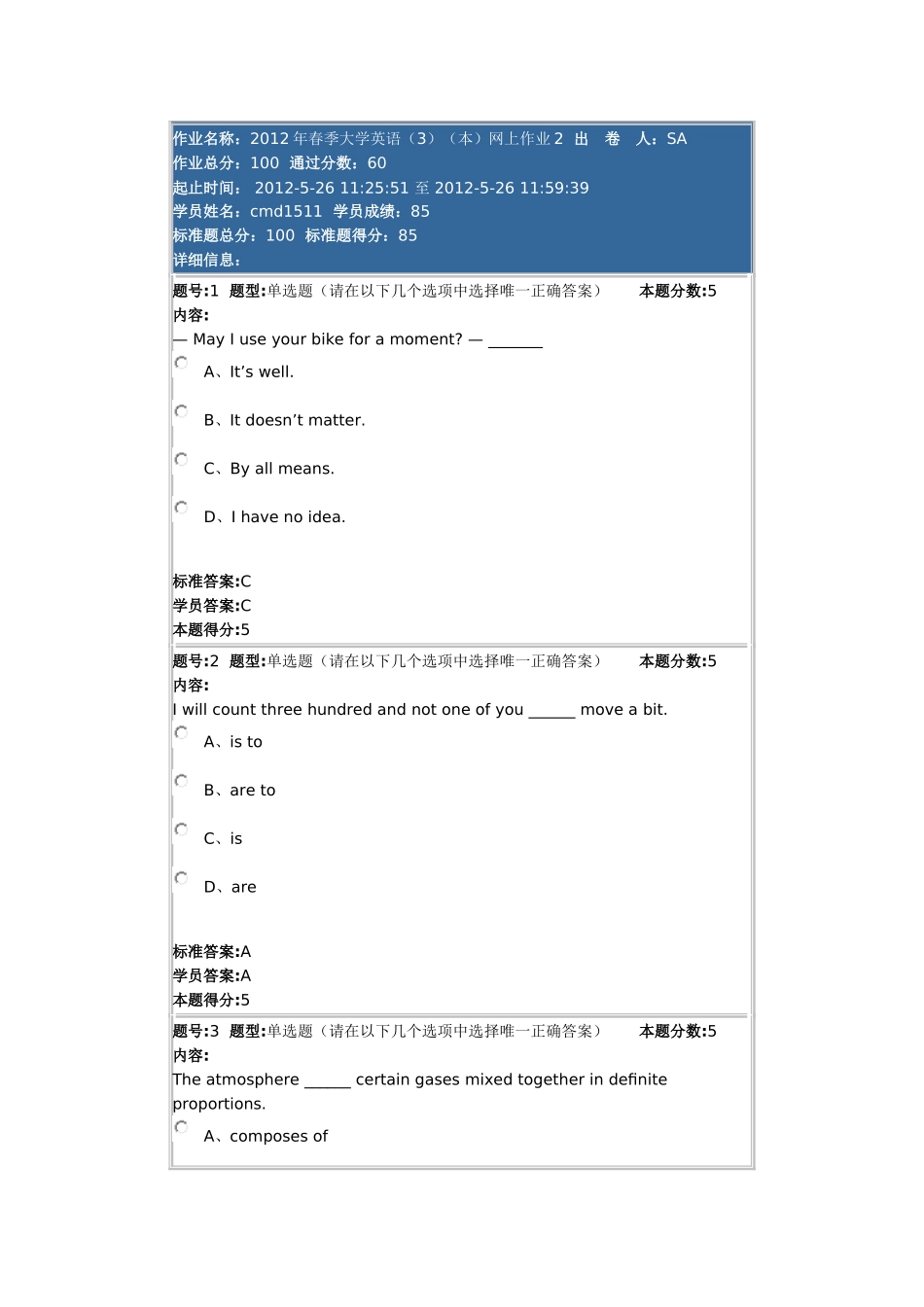 华东理工大学-2012年春季大学英语(3)(本)网上作业2-答案_第1页