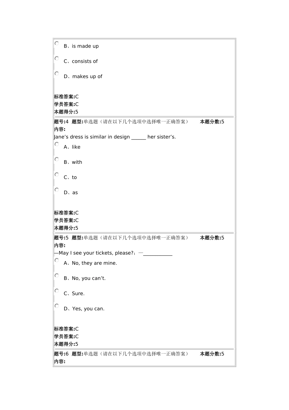 华东理工大学-2012年春季大学英语(3)(本)网上作业2-答案_第2页