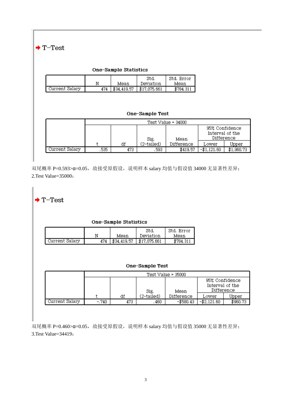 华东理工大学多元统计分析与SPSS应用实验-(2)_第3页