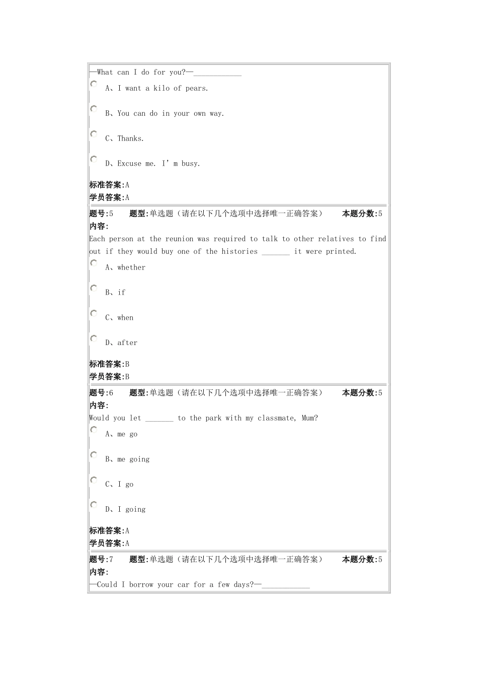 华东理工大学网络教育学院-大学英语3-作业-1_第2页
