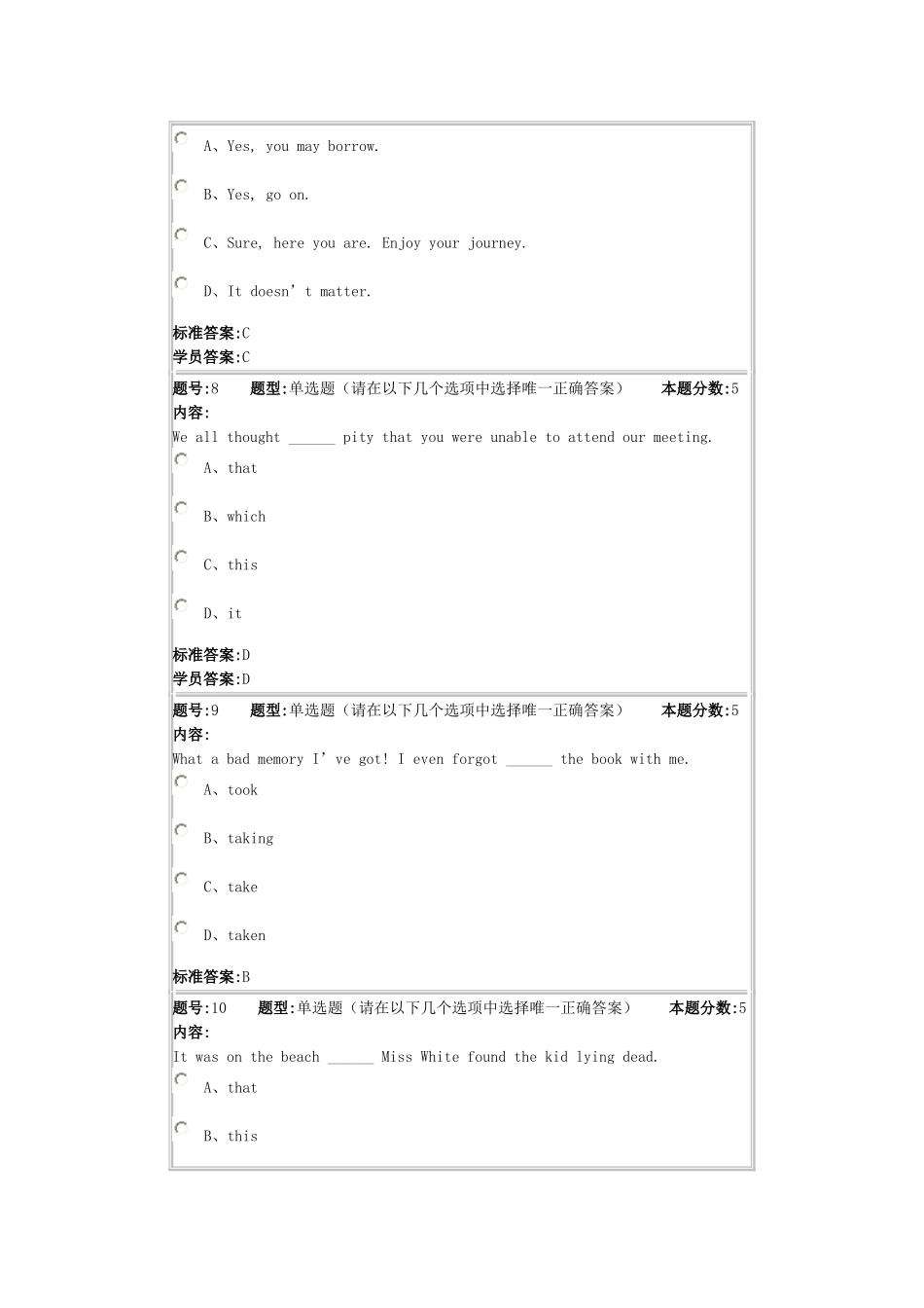 华东理工大学网络教育学院-大学英语3-作业-1_第3页