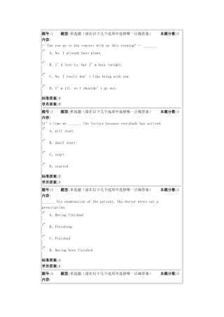 华东理工大学网络教育学院-大学英语3-作业-1