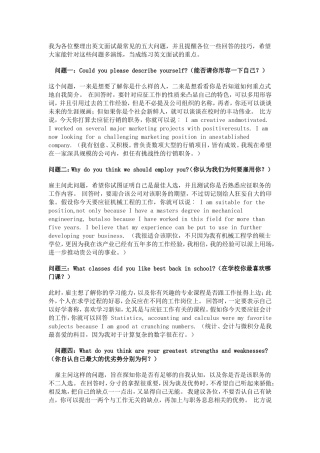 华为面试题算什么-这个背会了外企随便进(同名1126)