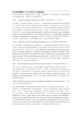 华为面试题算什么-这个背会了外企随便进