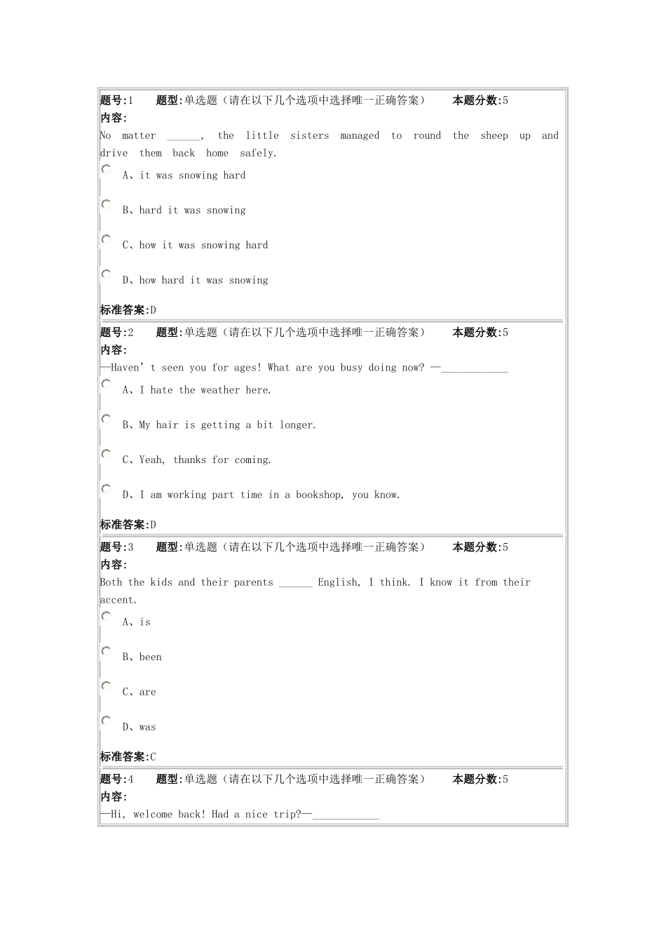 华东理工大学网络教育学院-大学英语3-作业-2_第1页